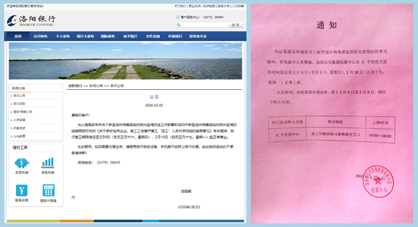 銀行網(wǎng)點延期開放，充值可到IC卡充值中心